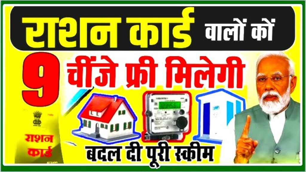 Ration Card Online Apply